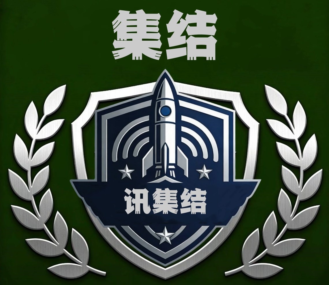 讯集结Logo